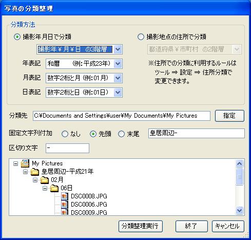 screenshot_file_classify.jpg